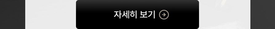 자세히 보기