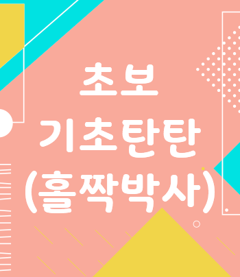 패키지강좌 PACKAGE