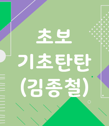 패키지강좌 PACKAGE