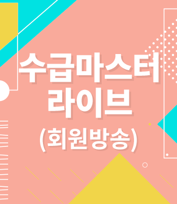 패키지강좌 PACKAGE